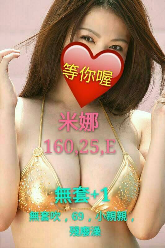 極漱台北外送 小魚 正妹 國立大學校花